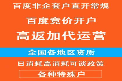 案例解析：SEM竞价推广在餐饮行业的应用